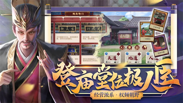 豪杰成长计划安卓版图2