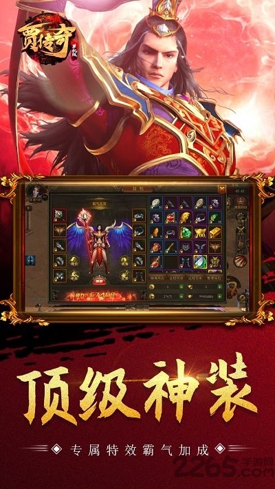 贾传奇单机版