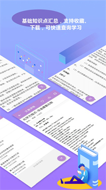 高考化学通图2