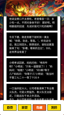 快玩游盒图3