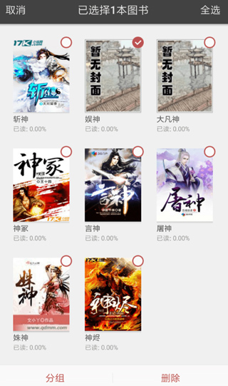 爱看阅读图4