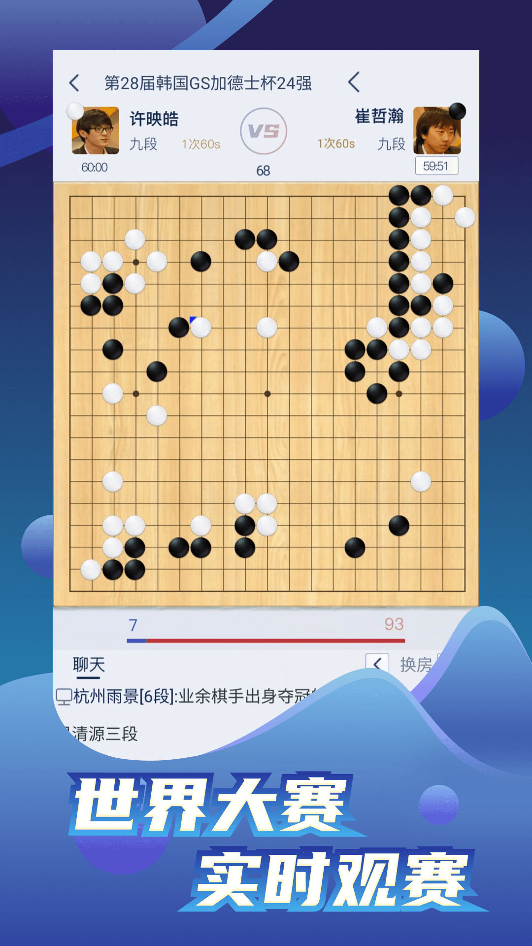 野狐围棋图3