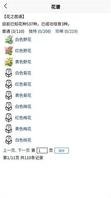 3G魔法花园游戏图2