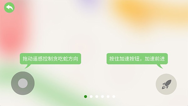 五毒大作战图4