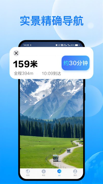 天宫卫星导航图1