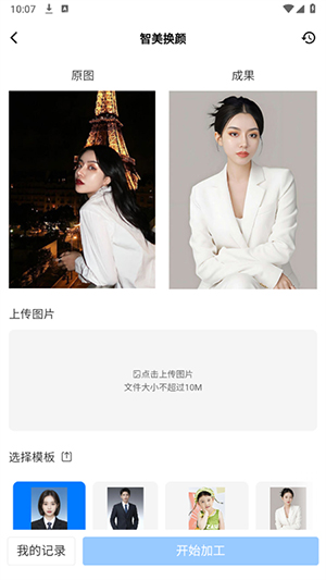 聪明狗ai图4