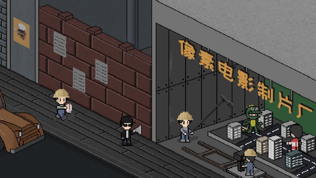 像素电影制片厂图1