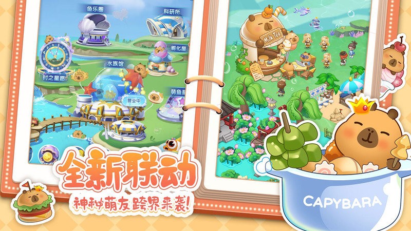 萌鱼泡泡图1