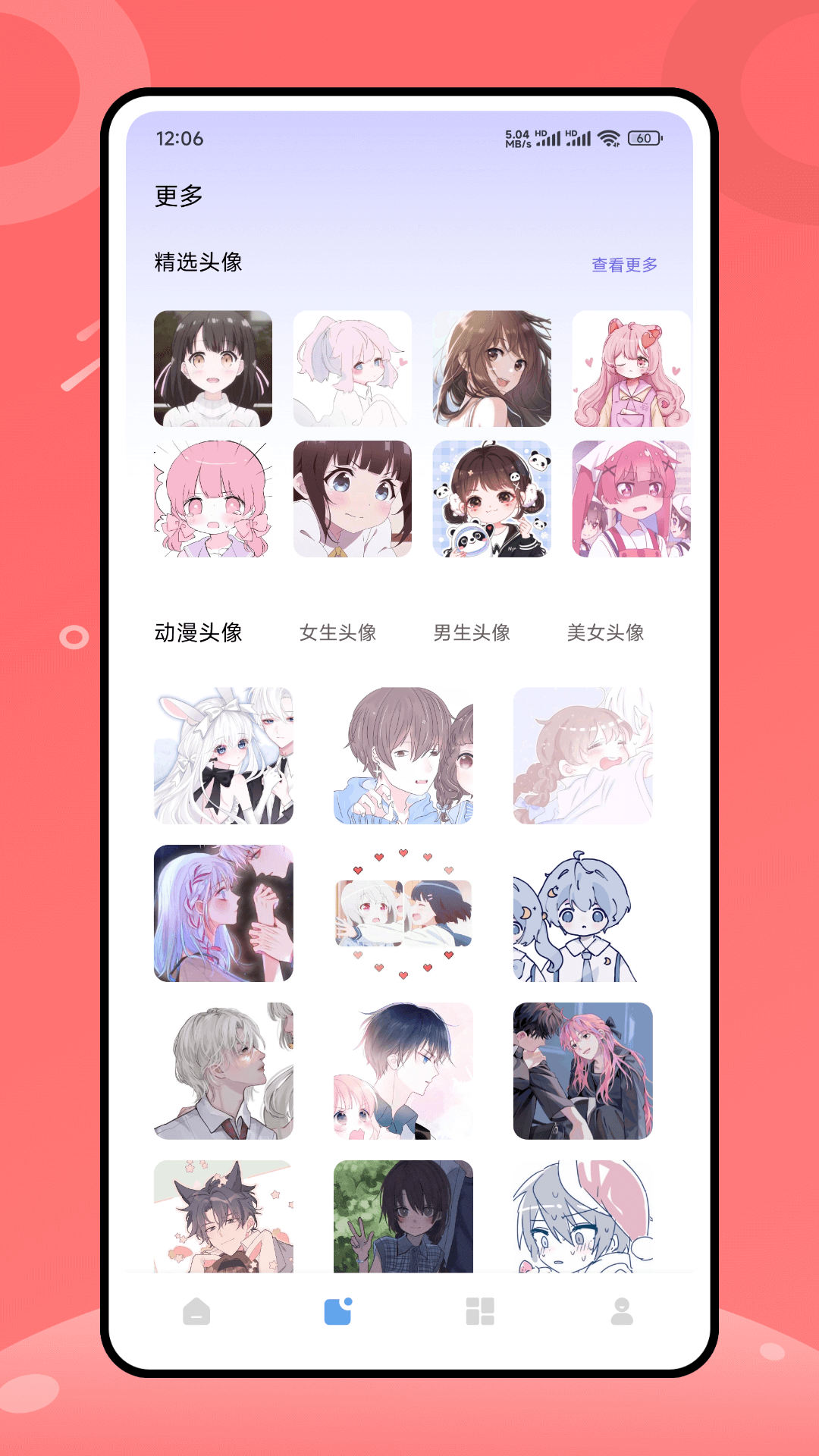火萤壁纸图1
