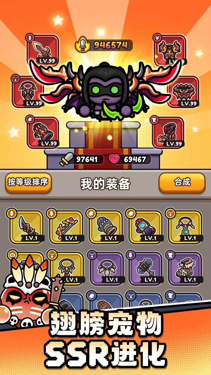 史莱姆必须死图4