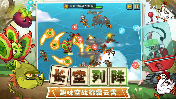 植物大战僵尸2风起僵湖图2