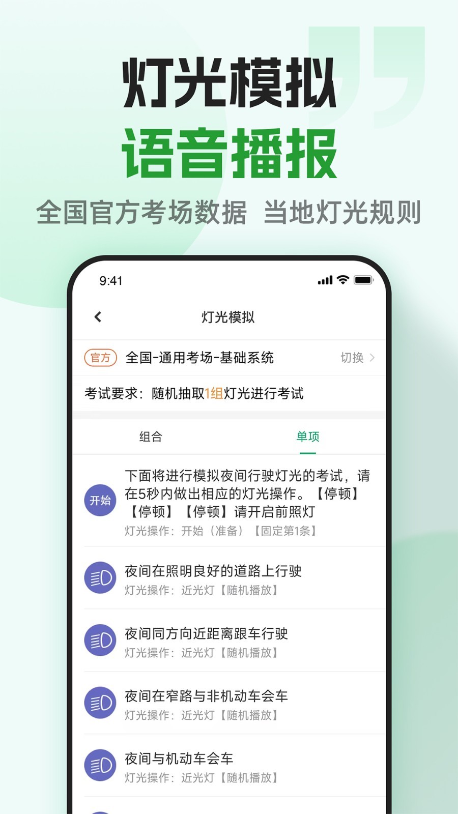 超级教练图2