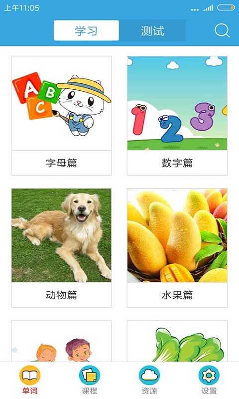 宝宝学英语图1