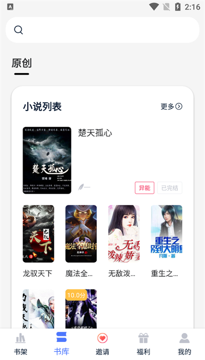 九天畅听图2