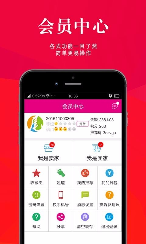 尾货通图1