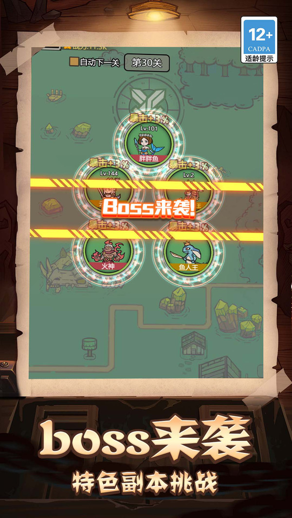 怪物入侵求生手册图2