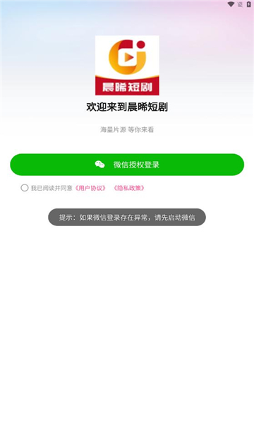 晨晞短剧图2
