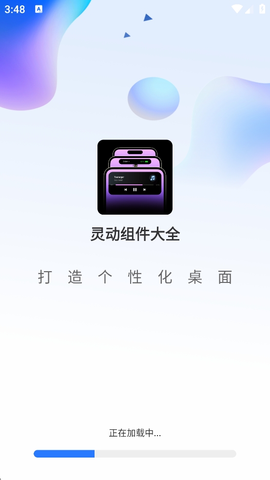 灵动组件大全图1