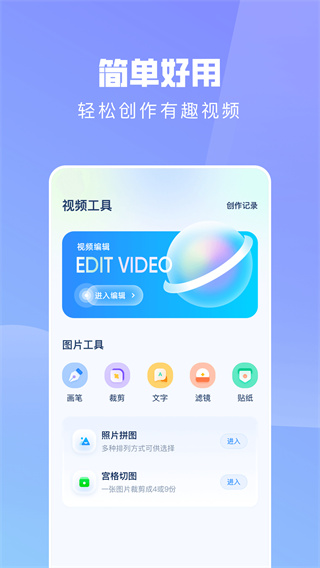 ps手机修图神器图3
