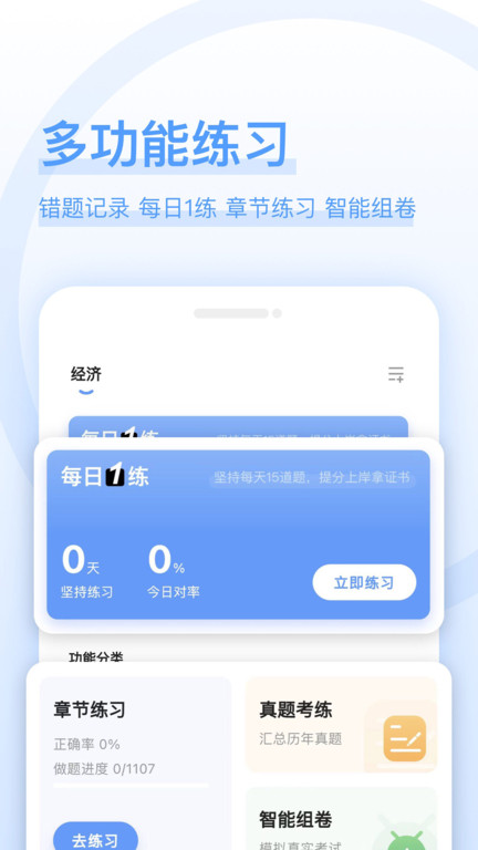 好题库图1