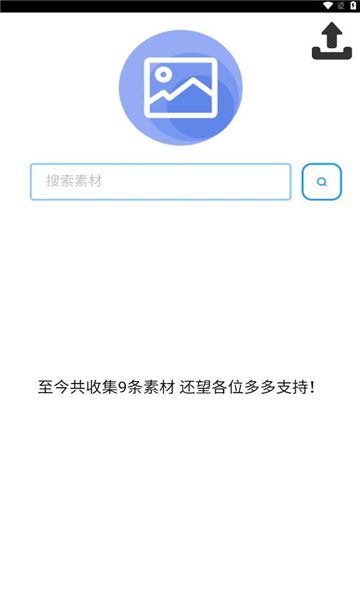 蓝雀图库app图2