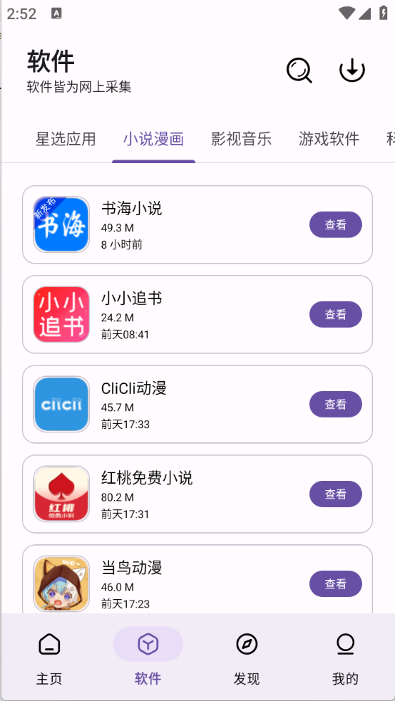 XA软件库图4