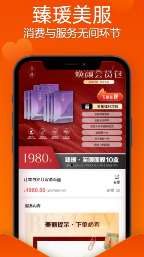 臻瑗图3