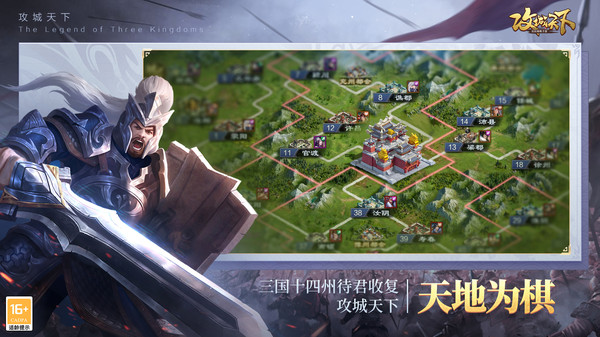 攻城天下图2