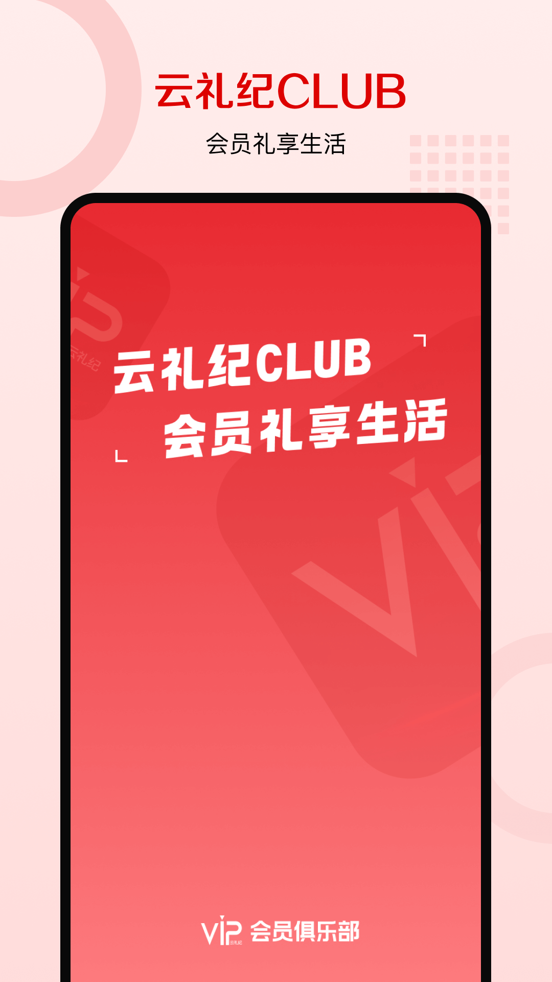 云礼纪图3