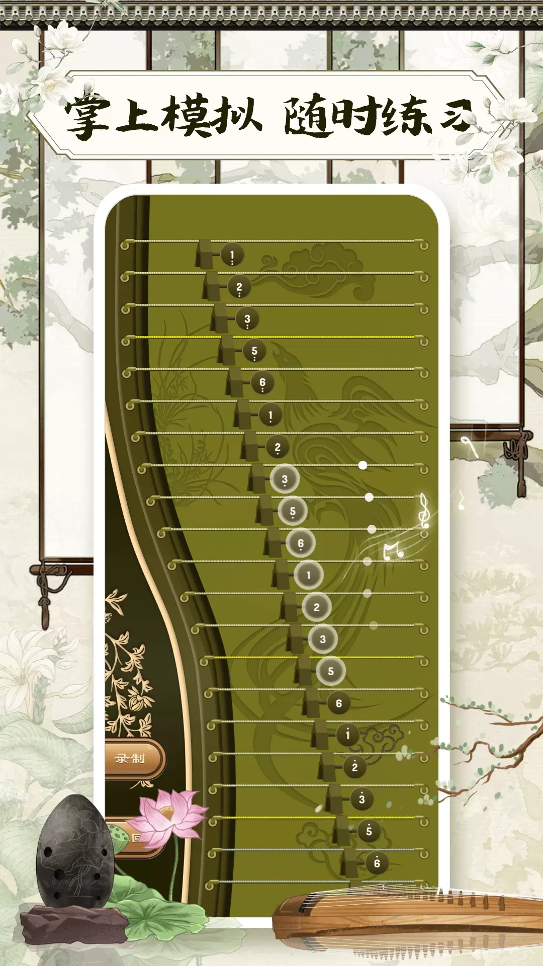 iGuzheng古筝大师图3