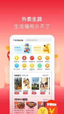 微美生活图2