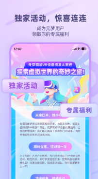 元梦空间商城图1