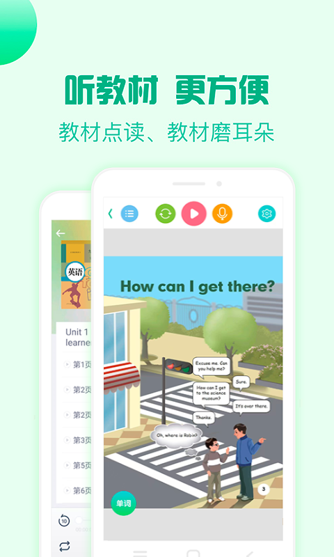 人教口语图1