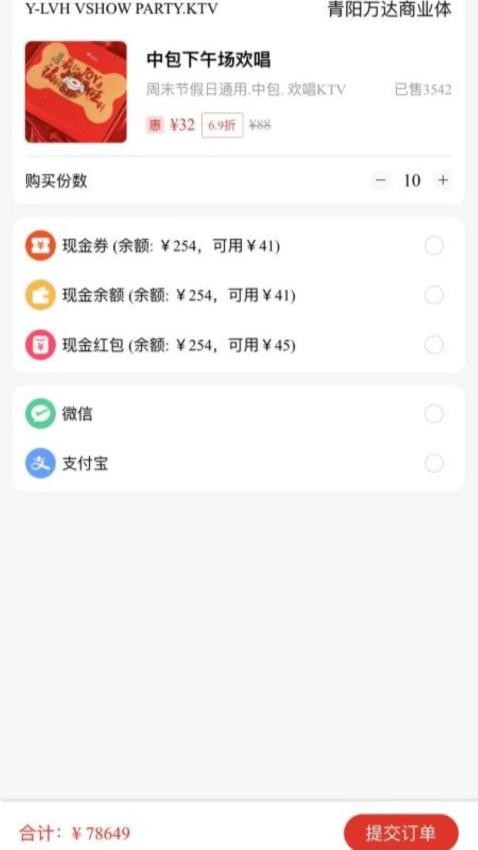 购满街图1