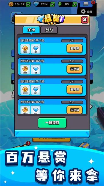 烈火机枪战神图1