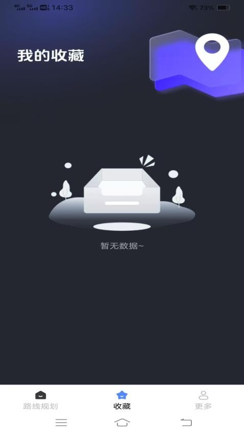 给力实时公交图1