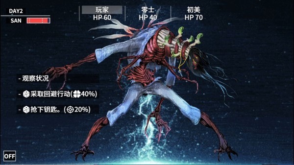 克苏鲁神话:疯狂低语图2