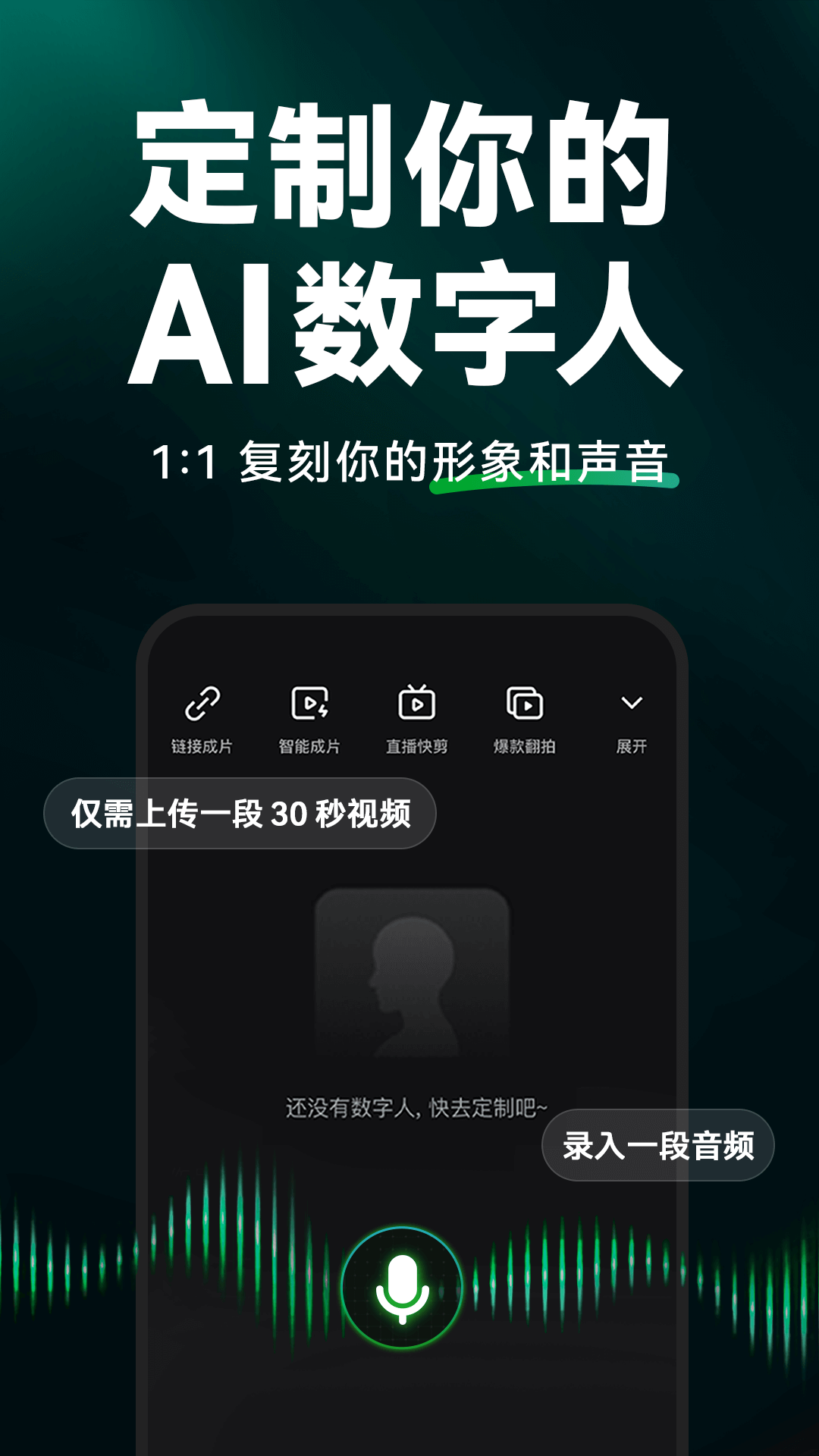 闪剪ai图1