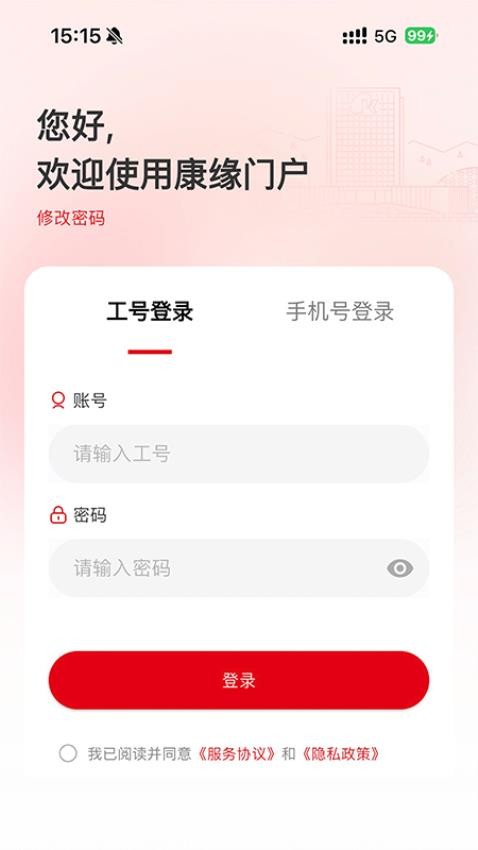 康缘之家图3