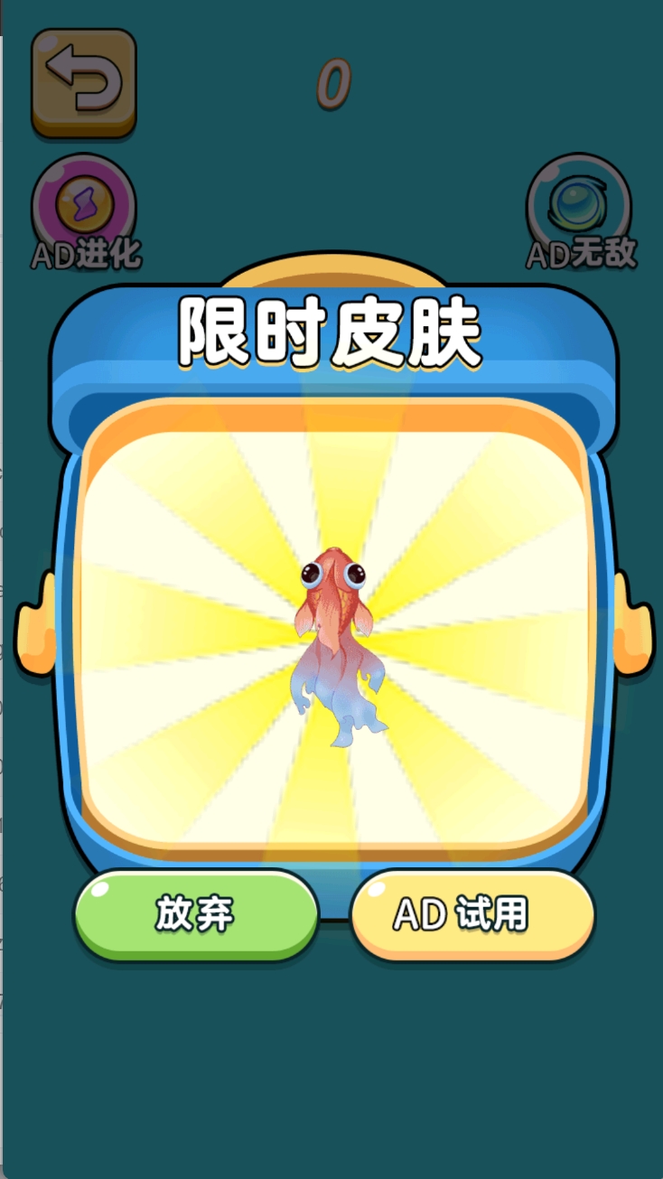 大威神龙进化图1