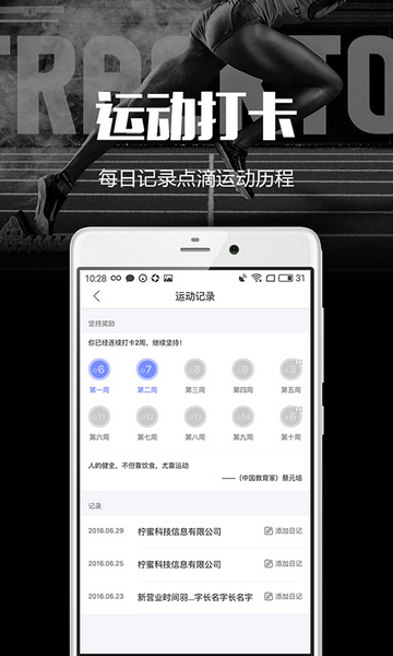 趣运动图3