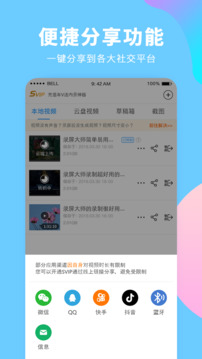 录屏大师图3