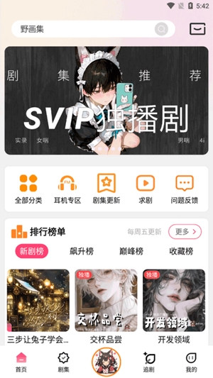 乐可FM图3