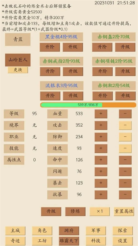 荒古文明图3