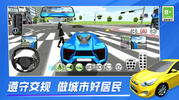 街头城市赛车