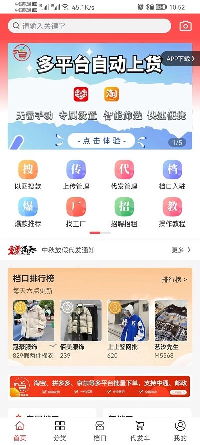 五二电商园图1