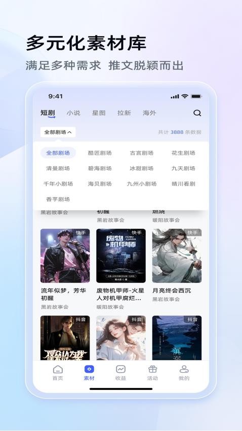 今日之星图1