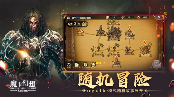 魔卡幻想官方版图3