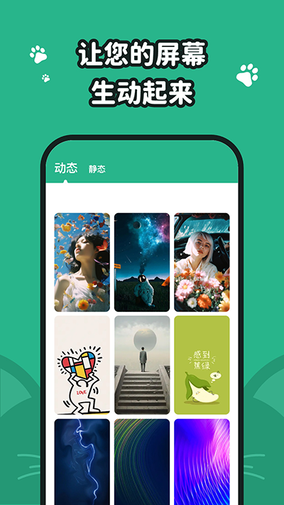 叮咚壁纸图1