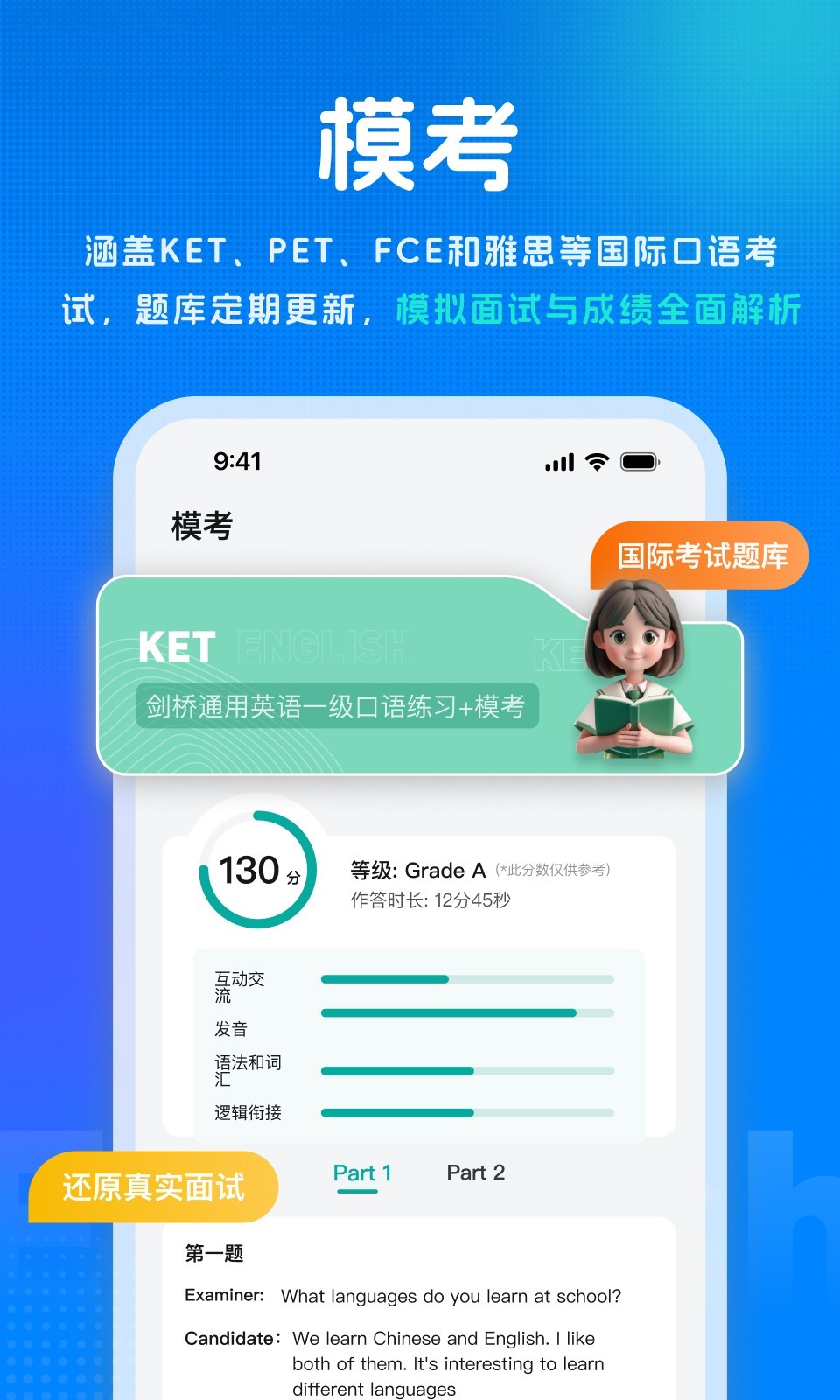 新述图2